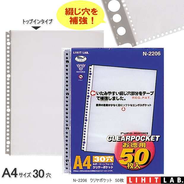 クリヤーポケット 30穴 50枚 リングバインダーリフィルの通販はau Pay マーケット 文具市場 W店