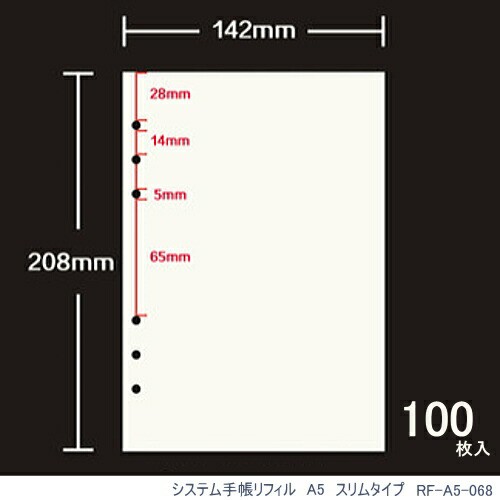 システム手帳リフィル A5サイズ6穴 スリムタイプ 無地の通販はau Pay