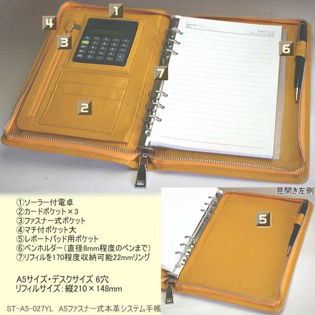 人気のファスナー式システム手帳 A5サイズ6穴 黄色 本革製の通販はau