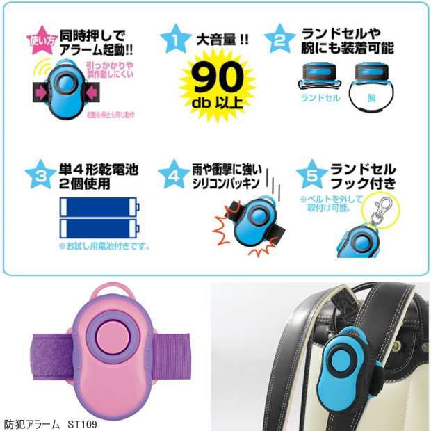 ランドセル 販売 電池