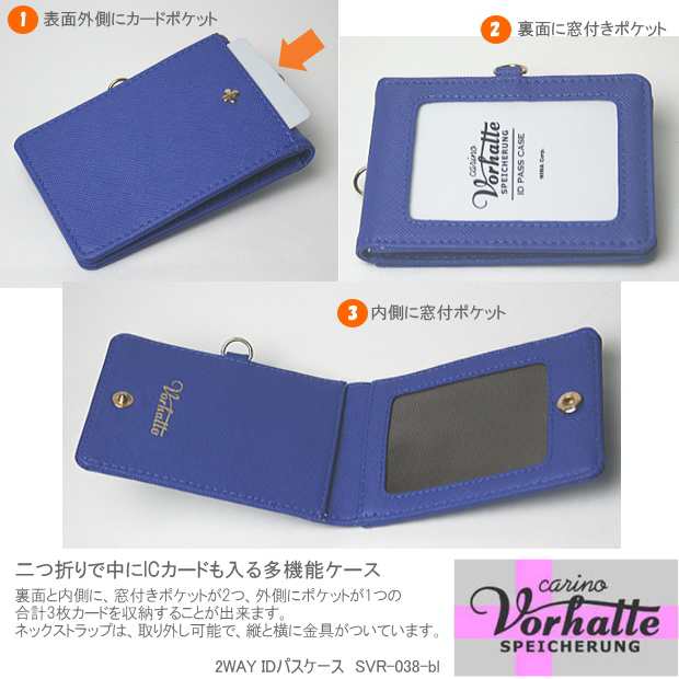 縦横2way ストラップ付idカードホルダー 女性 合皮製の通販はau Pay マーケット 文具市場 W店