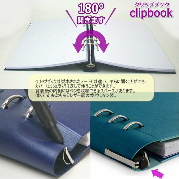 クリップブック ファイロファックス システム手帳 A5 ブルー｜au PAY マーケット
