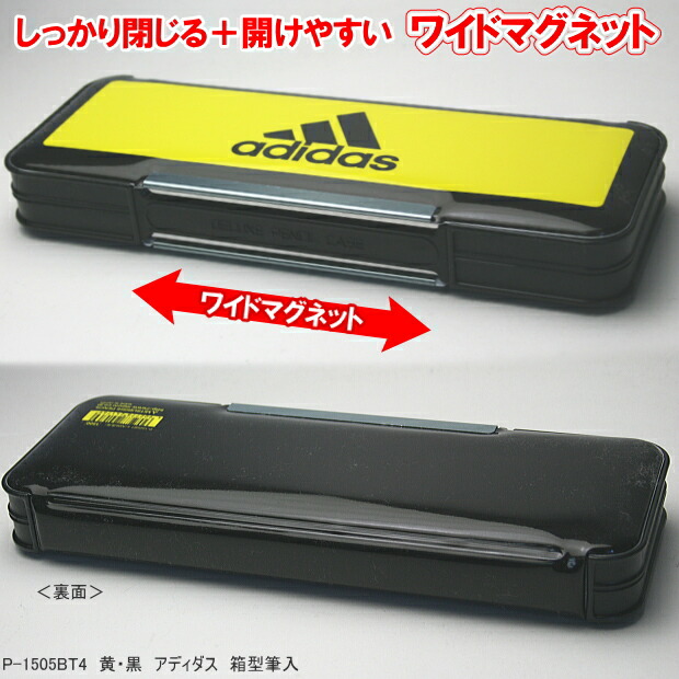 男の子に人気の筆箱 アディダス マグネット両面筆入れ Adidas 黄 黒の通販はau Pay マーケット 文具市場 W店