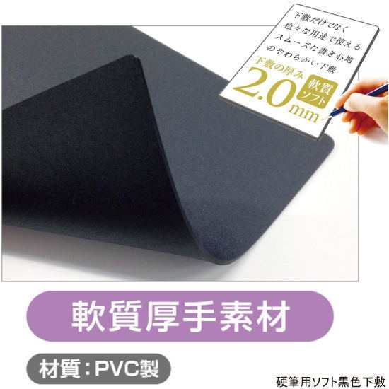 字が書きやすくなる硬筆用ソフト黒色下敷 サイズ 美文字がかけるしたじきの通販はau Pay マーケット 文具市場 W店