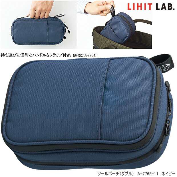 リヒトラブ CORDURA ツールポーチ ペンポーチ ネイビー A7764-11