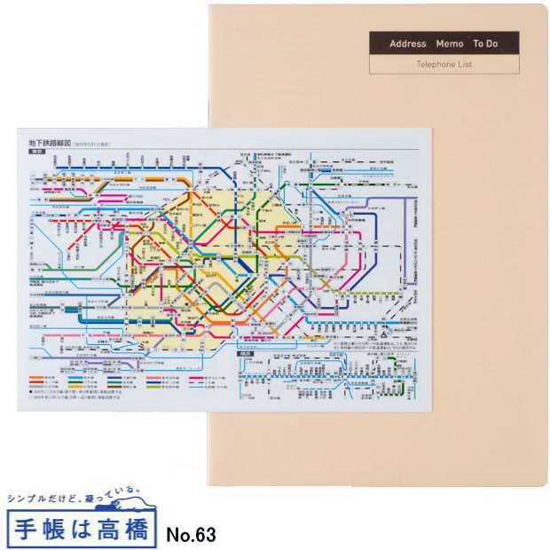 高橋　3年卓上日誌(2023〜2025年)