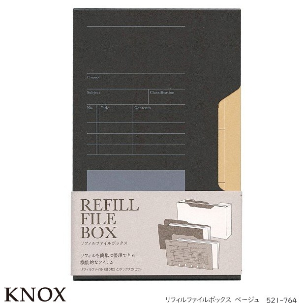 システム手帳リフィル ファイルボックス バイブルサイズ　 ベージュ　KNOX 521-764