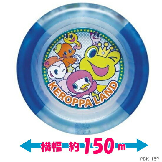 子供に人気のビニールプール　丸型直径150cm 【アウトレット在庫処分】