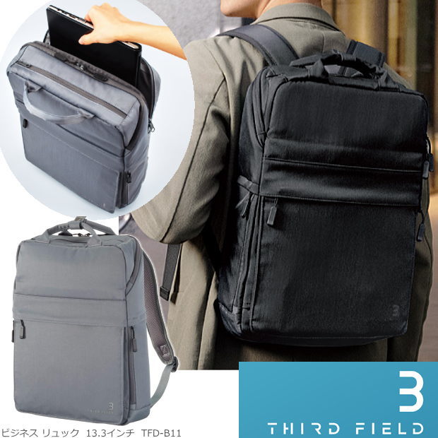 ビジネス リュック 立てる スタンドバッグパック THIRD FIELD コクヨの