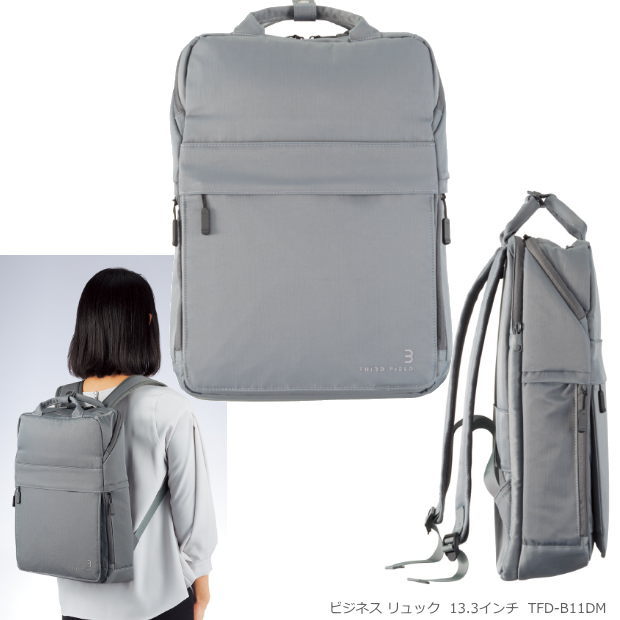ビジネス リュック 立てる スタンドバッグパック THIRD FIELD コクヨの