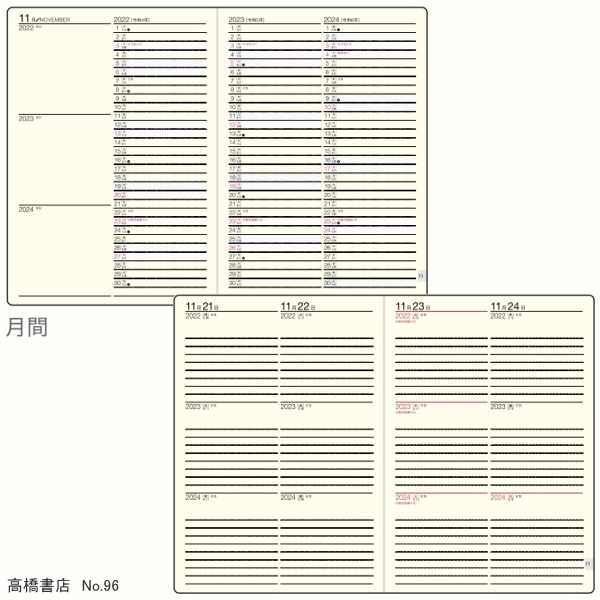 受注生産品 日記帳10年 高橋書店 10年卓上日誌 A5サイズ 2023年〜2032年 No.68 ダイアリー