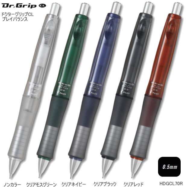 PILOT パイロット Dr.GRIPCL PLAY BALANCE シャープペンシル 0.3mm