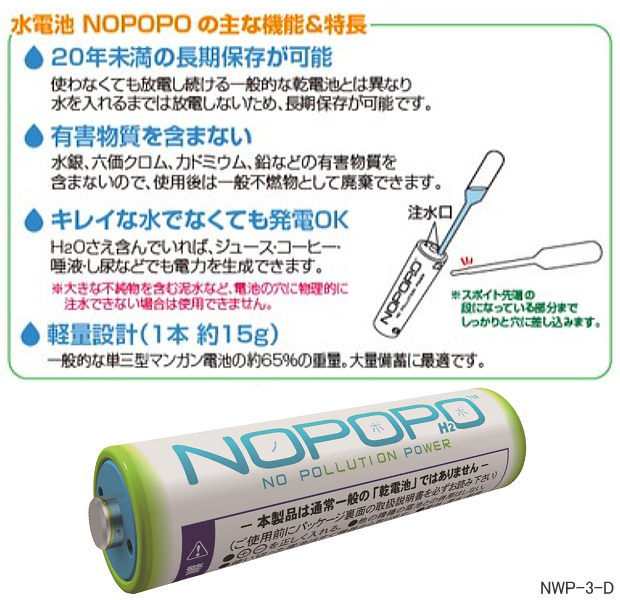 御出産御祝 御祝 出産祝い ナカバヤシ 水電池 NWP-100AD-D 1パック(100