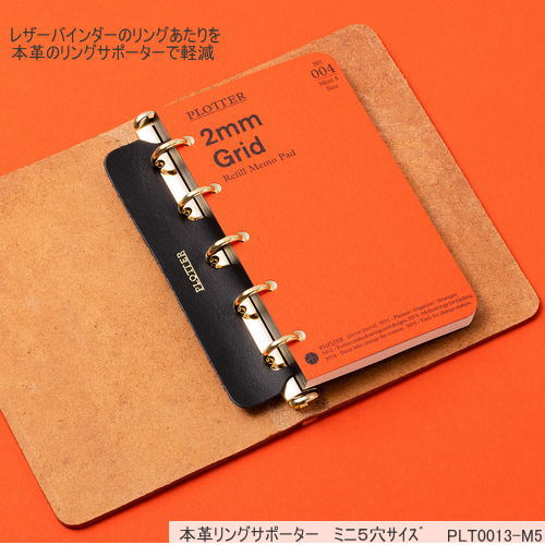 PLOTTER M5 5穴 レザーバインダーGR（ノックス プロッター