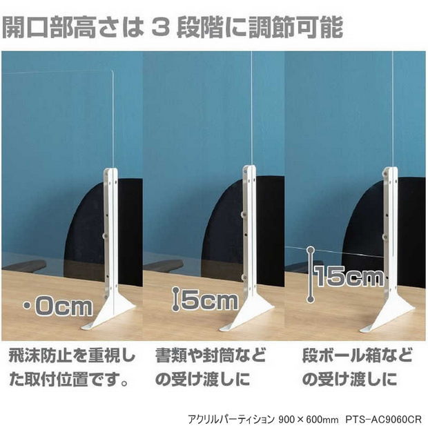 アクリルパーティション用 サイドパネルセット クリア　飛沫飛散防止対策　仕切り_2