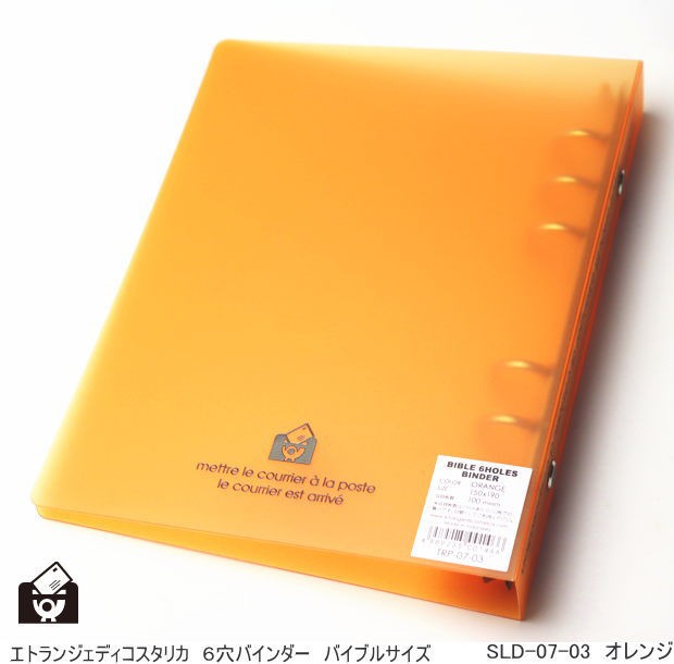 システム手帳 バイブルサイズ B6 聖書 バインダー 6穴 本体 半透明