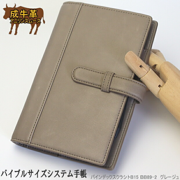 バインデックス システム手帳 バイブルサイズ 6穴 高級 本革 ブランド