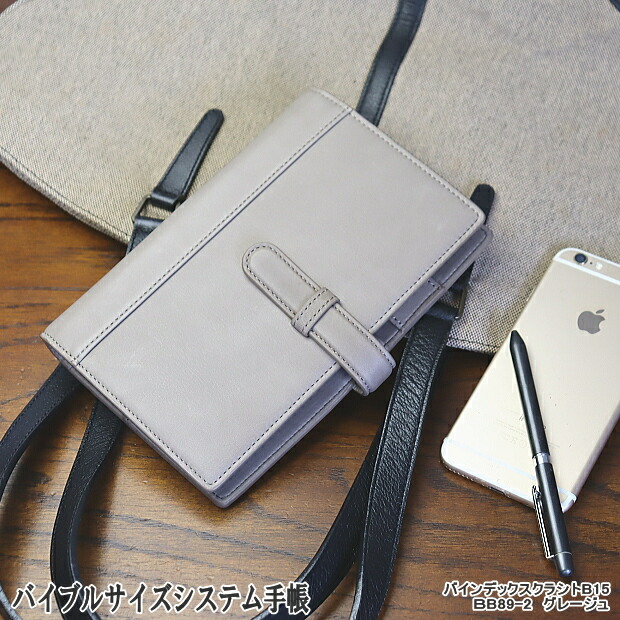 バインデックス システム手帳 バイブルサイズ 6穴 高級 本革