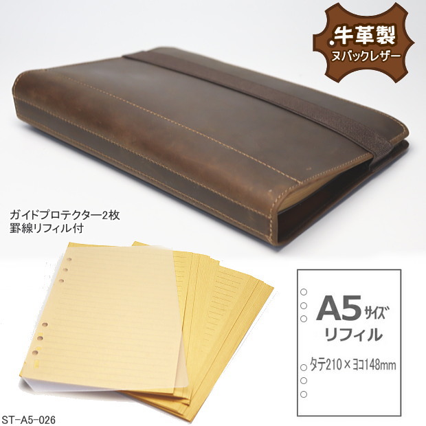 ご確認用　牛革　A5サイズ　システム手帳　バインダー　手帳カバー　本革 ご確認用 牛革 A5サイズ システム手帳 バインダー 手帳カバー 本革