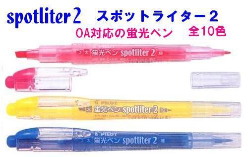 スポットライター2　200本から名入れ無料！　カラフルな蛍光ペンに名入れをして、企業や団体のPR・宣伝に！