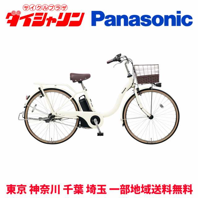 配送も店頭受取も可 電動自転車 パナソニック 電動アシスト自転車 2020 