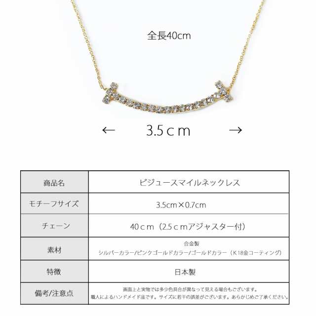 ニッケルフリー　スマイル　ネックレス　シルバー