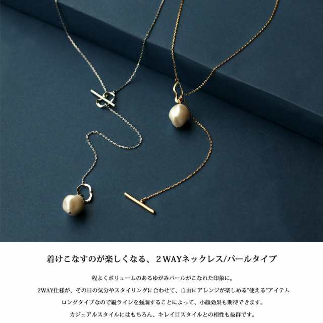 [Melody Accessory]日本製 ネックレス ロング Y字 ラリエット
