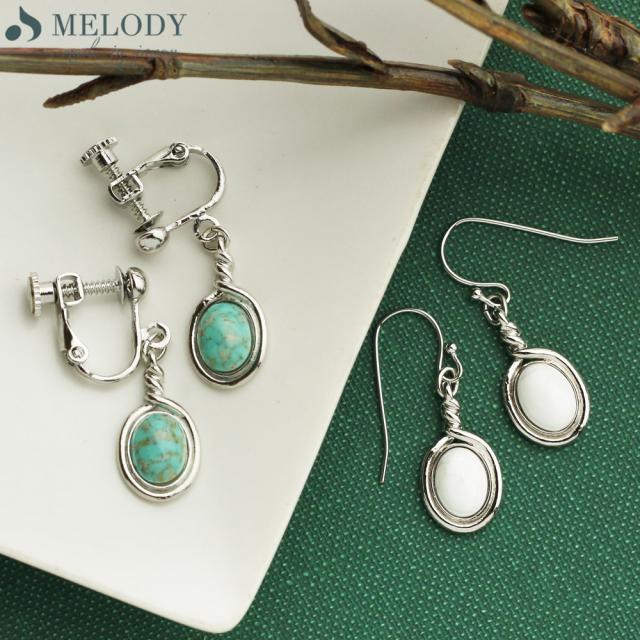 ピアス イヤリング ターコイズ シンプル 揺れる フック ブルー グリーン 青 緑 カジュアル トルコ石 サマー レディース ブランド シンプの通販はau Pay マーケット Melody Accessory