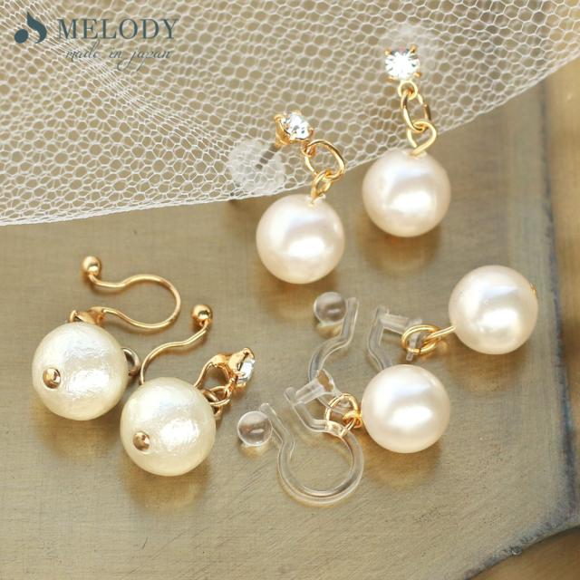 イヤリング コットンパール イヤリング ピアス ノンホールピアス ノントゥルー 8ｍｍ 揺れる ストーン 結婚式 レディース ブランド シンの通販はau Pay マーケット Melody Accessory