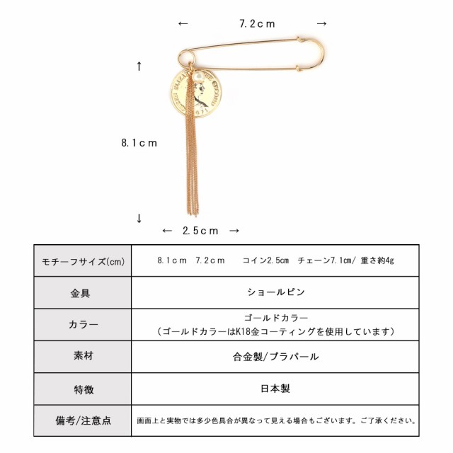 ショールピン 日本製 K18GP ストールピン ブローチ キルトピン ワンポイント 結婚式 プレゼント 着物 おしゃれ 軽い アンティーク風  きの通販はau PAY マーケット - Melody Accessory | au PAY マーケット－通販サイト