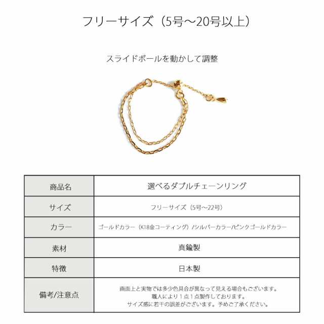 チェーンリング 日本製 指輪 リング フリーサイズ レディース 金属