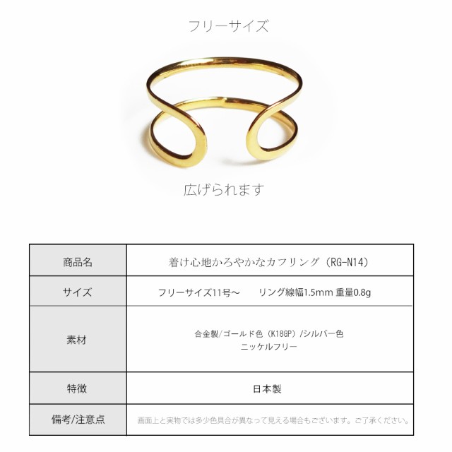 指輪 リング 日本製 レディース フリーサイズ ブランド K18GP ゴールド ピンキー ピンキーリング ジュエリー プレゼント おしゃれ 人気