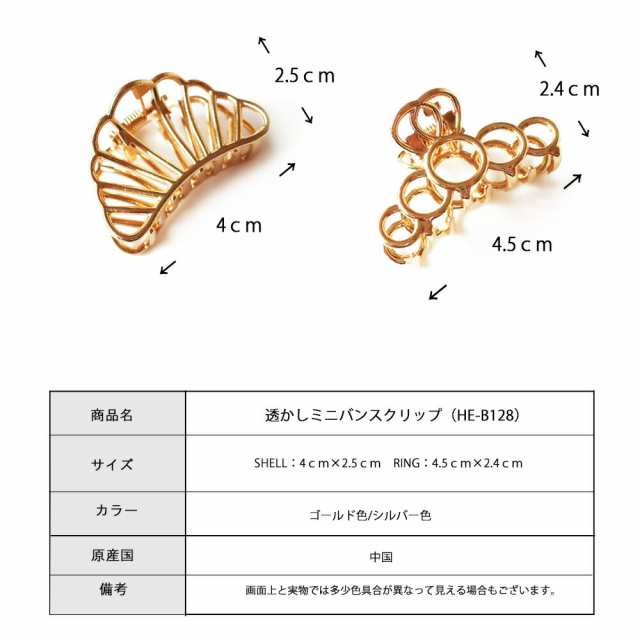 ゴールド バレッタ ヘアーアクセサリー 髪飾り 夏 貝殻 シェル ピン