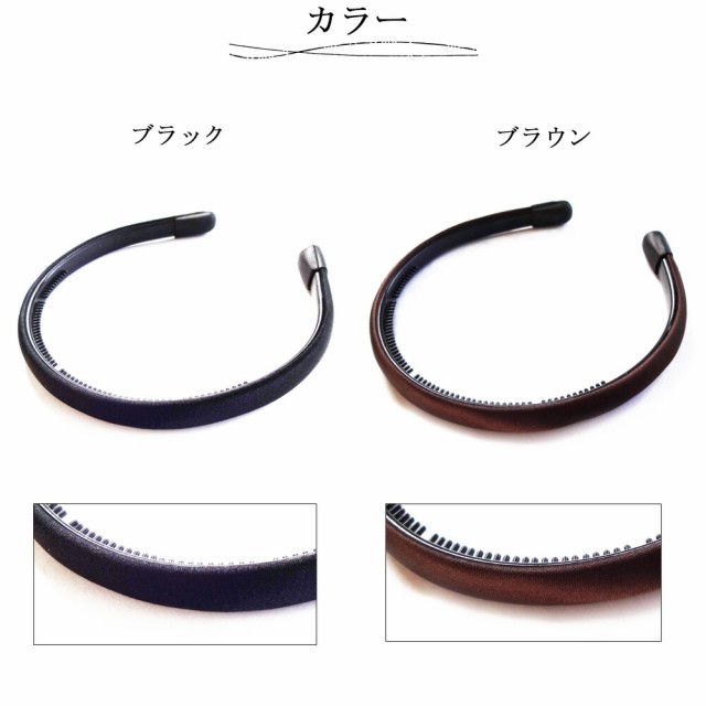 カチューシャ 幅広 ノンストレス 痛くない サテン シンプル お受験 面接 レディース ヘアアクセサリーおしゃれ 入学 卒業 春の通販はau PAY  マーケット - Melody Accessory