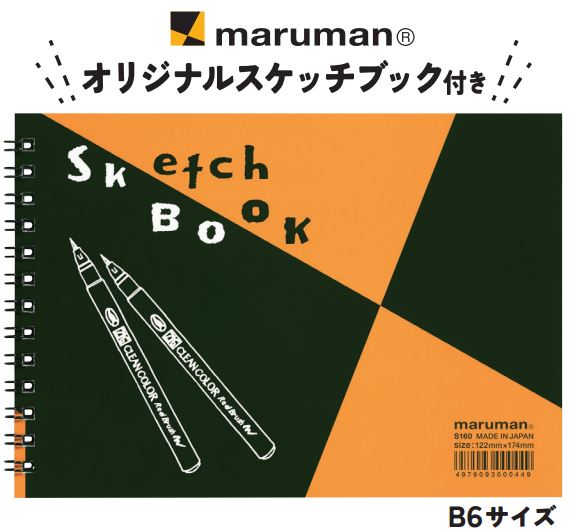 呉竹 ZIG クリーンカラー リアルブラッシュスペシャルイラストセット