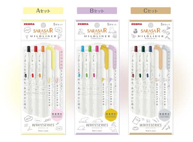 数量限定 サラサR マイルドライナー ホワイトシリーズ セット 各種の