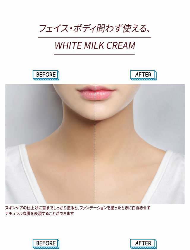 発送日の翌日届く 韓国コスメ クリーム 3ce ホワイト ミルククリーム 3ce White Milk Cream ウユクリーム 牛乳クリームの通販はau Pay マーケット Ludiaplus