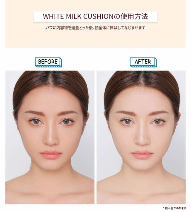 発送日の翌日届く あすつく 韓国コスメ ファンデーション 3ce ホワイト ミルククッション 15g Spf50 Pa White Milk Cushion 箱の通販はau Pay マーケット Ludiaplus