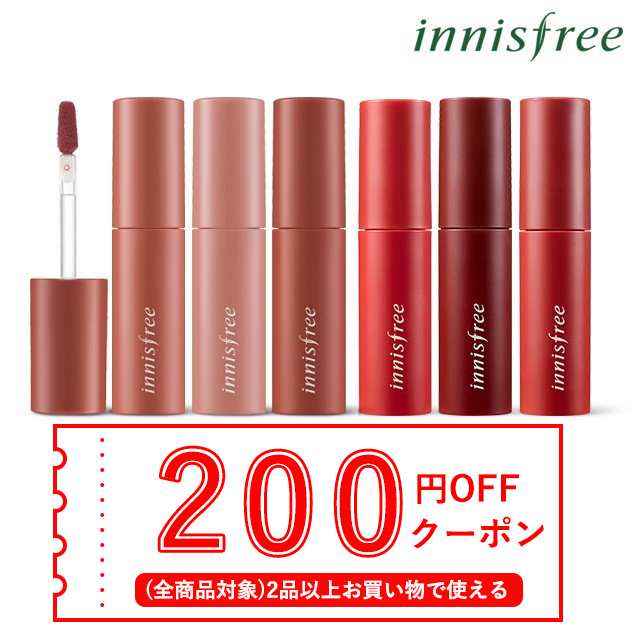 発送日の翌日届く 韓国コスメ リップ Innisfree イニスフリー リップ ビビッド コットン インクティント 全色 プチプラの通販はau Pay マーケット Ludiaplus