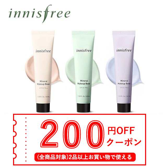 発送日の翌日届く 韓国コスメ 化粧下地 Innisfree イニスフリー 化粧下地 イニスフリー ベースメイク ミネラル メイクアップ ベース Nの通販はau Pay マーケット Ludiaplus