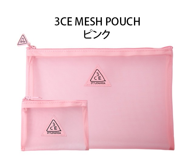 発送日の翌日届く 韓国コスメ ポーチ 3ce ポーチ メッシュポーチ 3ce Mesh Pouch 小物入れ 化粧ポーチの通販はau Pay マーケット Ludiaplus