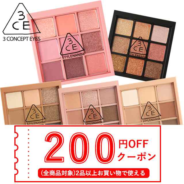 発送日の翌日届く 韓国コスメ アイシャドウ パレット 3ce アイシャドウ パレット 全4色 3ce Mood Recipe Multi Eye Color Palette シの通販はau Pay マーケット Ludiaplus