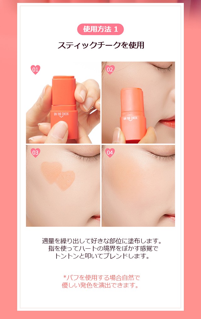 発送日の翌日届く 韓国コスメ チーク Apieu アピュ オピュ チーク ハート オン ザ チーク Heart On The Cheek Blusherの通販はau Pay マーケット Ludiaplus