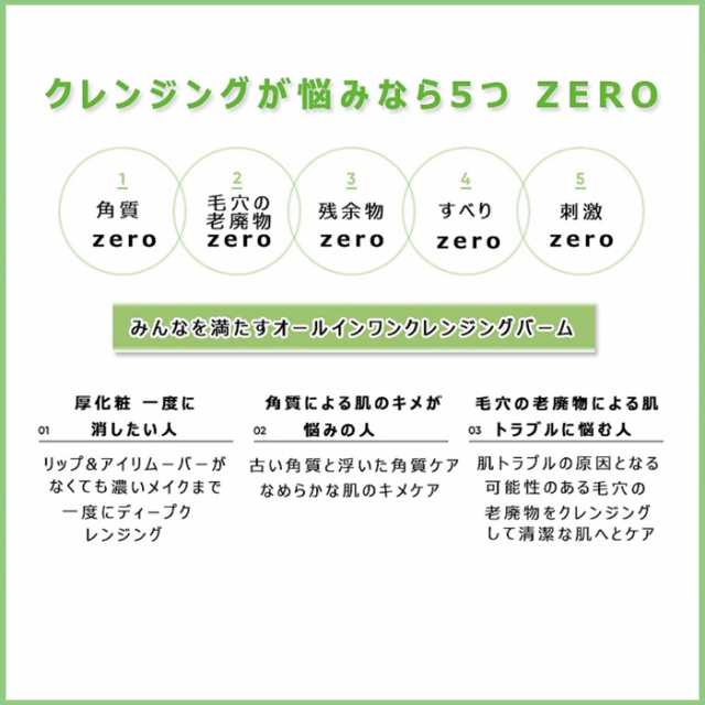 発送日の翌日届く 韓国コスメ クレンジング バニラコ クレンジング Banila Co クリーン イット ゼロ クレンジング バーム 全6種類 バの通販はau Pay マーケット Ludiaplus