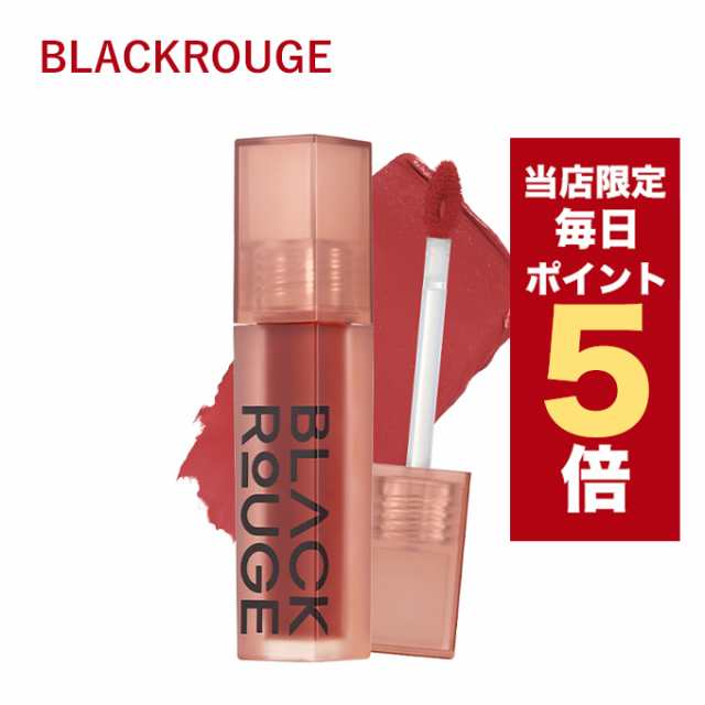 ☆当店限定ポイント5倍☆韓国コスメ リップ ティント BLACKROUGE