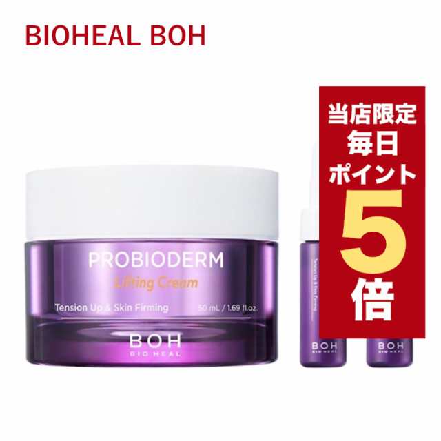 ☆当店限定ポイント5倍☆韓国コスメ クリーム BIO HEAL BOH