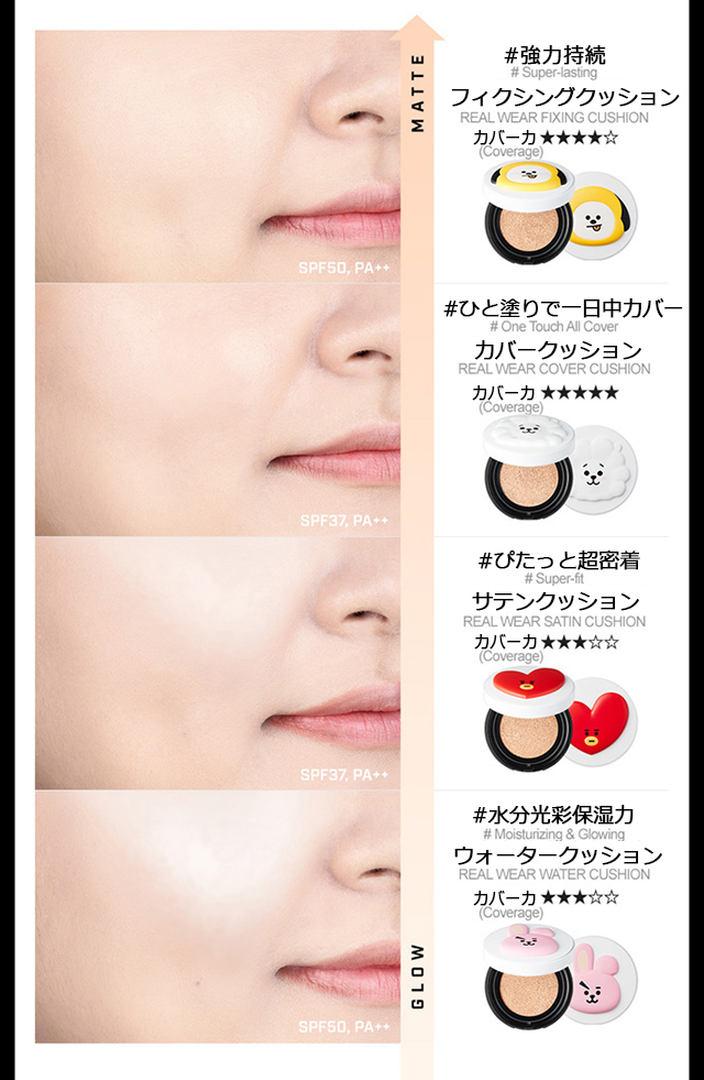 発送日の翌日届く あすつく 韓国コスメ Vt X Bts Bt21 公式商品 クッション ファンデーション 肌に合わせて選べる4種類 タタ Rj クキの通販はau Pay マーケット Ludiaplus