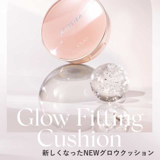 輝い 全5タイプ ※箱なし ファンデーション リフィル CLIO キルカバー 韓国コスメ クッションファンデ 本