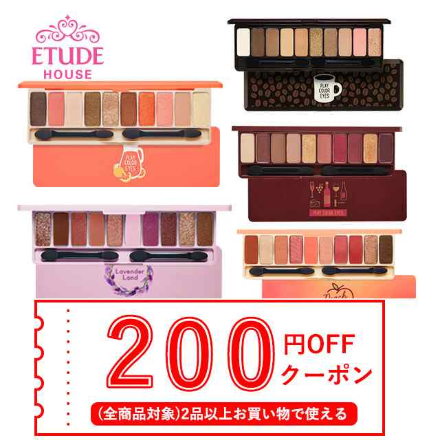 発送日の翌日届く 韓国コスメ アイシャドウ パレット Etude House エチュードハウス アイシャドウ パレット プレイカラー アイズ 10色の通販はau Pay マーケット Ludiaplus