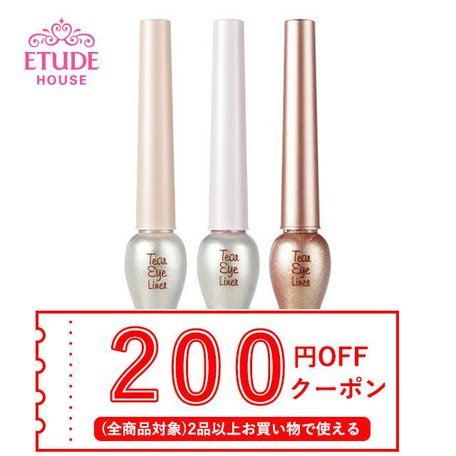 発送日の翌日届く 韓国コスメ アイライナー Etude House エチュードハウス アイライナー ティアーアイライナー 涙袋 プチプラの通販はau Pay マーケット Ludiaplus